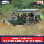 NTSA KUTUMIA KAMERA MAALUM KUDUMISHA SHERIA BARABARANI